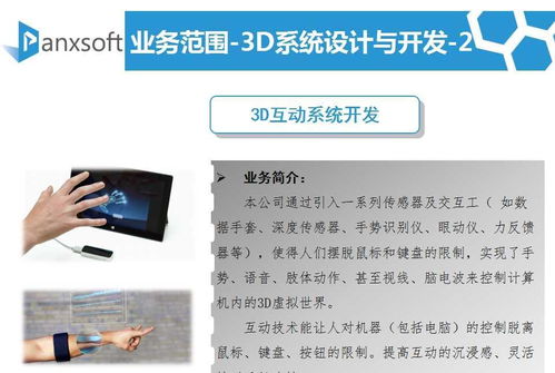 广州帕克西 专业软件开发服务，驱动企业数字化转型