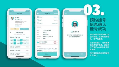线上问诊软件开发案例解析 广州软件开发公司的实践与创新