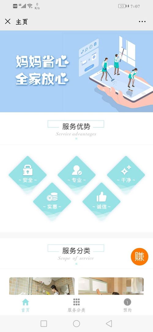星找诺家政清洁系统开发 广州软件开发的智慧升级与本地化实践
