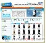 广州网络推广软件与工具 中国制造交易网的智能化开发方案